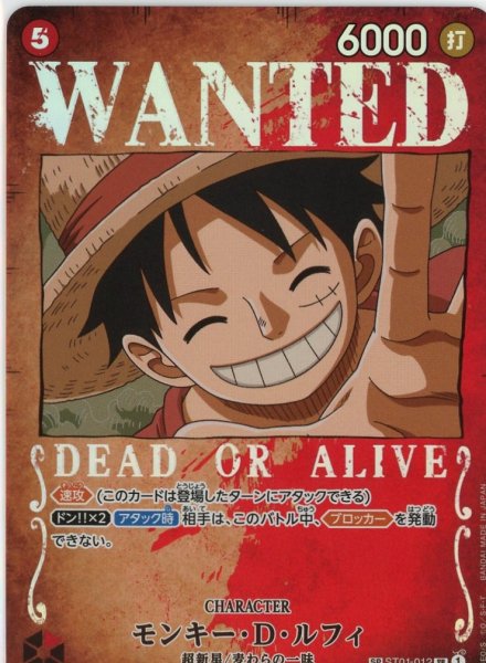 画像1: 【PSA10鑑定済】 手配書SP　WANTED モンキー・D・ルフィ【SR】《赤》 SPST01-012 (1)