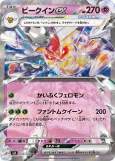 販促サービス ポケモンカード 黒炎の支配者 ポケモンカードゲーム