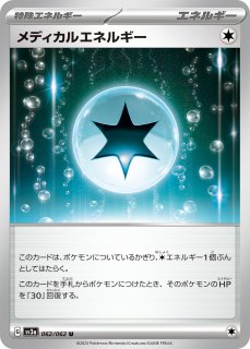 ポケモンカードゲーム - カードショップはんじょう (Page 33)