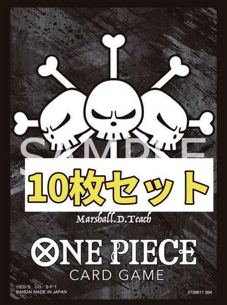 画像1: 【10枚セット】　 黒髭 ティーチ    リミテッドカードスリーブ プレミアムマット　　ONEPIECE (1)