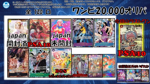 画像1: 店頭併用　ラストワンあり　ワンピースカードゲーム オリパ　 20,000円 (1)