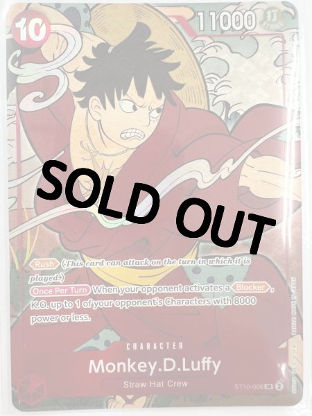 画像1: モンキー・D・ルフィ Monkry.D.Luffy  ST10-006 SR  1st anniversary English Version 「英語版 1周年記念商品」 ワンピースカード one-piece カードゲーム プレミアムバンダイ (1)