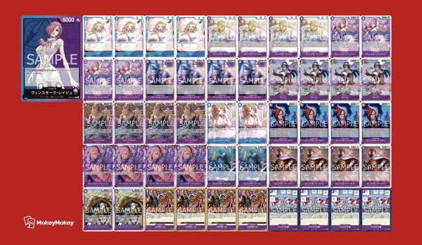画像1: 青紫レイジュデッキ　【二つの伝説環境】「デッキ販売」　ワンピースカードゲーム 「スリーブ付き」 (1)