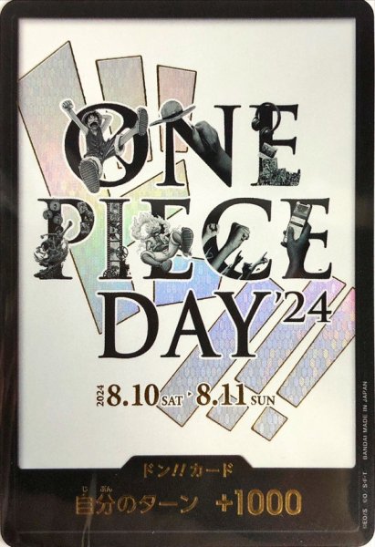 画像1: ドン！！カード【ONE PIECE DAY/ホイル加工/白背景】 (1)