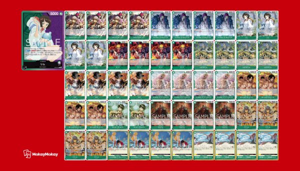 画像1: 【9弾環境】緑紫リム　デッキ 　「デッキ販売」　ワンピースカードゲーム 「スリーブ付き」 (1)