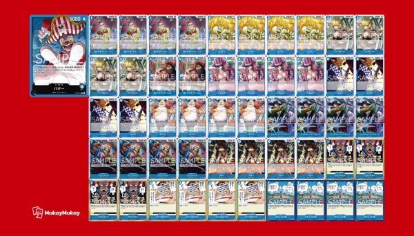 画像1: 【9弾環境】青バギー　デッキ 　「デッキ販売」　ワンピースカードゲーム 「スリーブ付き」 (1)