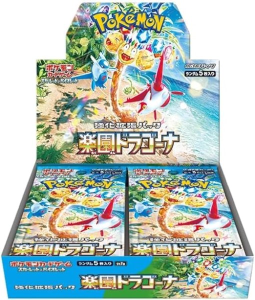 画像1: 【バラパック販売】  楽園ドラゴーナ  ポケカ ポケモンカード (1)