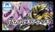 画像1: 【構築済デッキ】ボムパルキアデッキ【デッキシールド付き】オリジンパルキアV/ヨノワール (1)