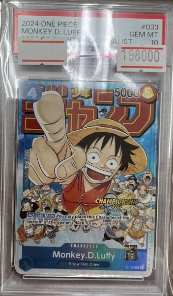 画像1: 【PSA10鑑定済】 モンキー・D・ルフィ MONKEY.D.LUFFY    英語版 ONE PIECE ワンピースカード チャンピオンシップ プロモ ファイナリスト Championship 2023 Event Pack Finalist Ver. (1)