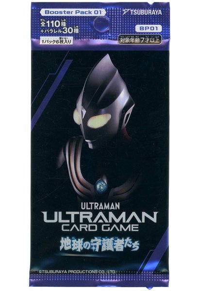 画像1: 【約18%OFF】 ウルトラマンカードゲーム ブースターパック01 地球(ほし)の守護者たち BP01  ULTRAMAN (1)