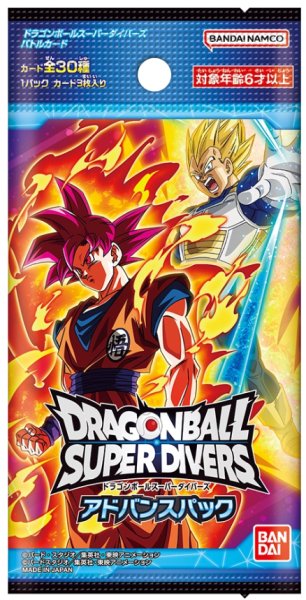 画像1: 【BOX販売】ドラゴンボールスーパーダイバーズ アドバンスパック BOX (1)