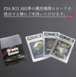 画像3: 【鑑定品 業務用スリーブ】 カードセーバー 50枚入り 1点 PSA BGS 等 鑑定提出用に ポケモンカード ワンピースカード 遊戯王 など全ＴＣＧサイズ対応 (3)