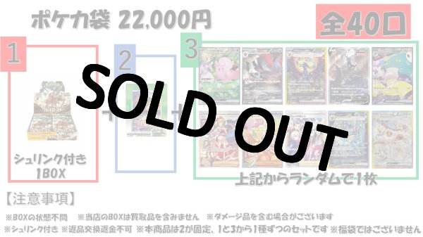 画像1: 【駅前1年ありがとう記念】 クレイバースト  シュリンク付き  BOX   確定 ポケカ袋      22,000円 (1)