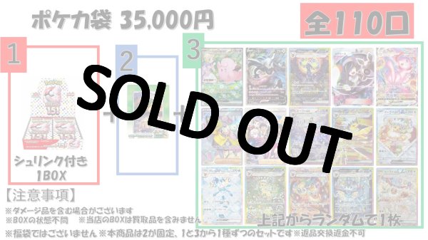 画像1: 【駅前1年ありがとう記念】 ポケモンカード151  シュリンク付き  BOX 確定 ポケカ袋      35,000円 (1)