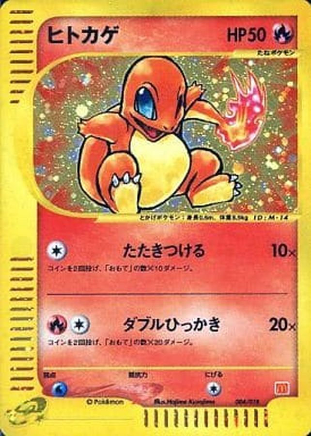 PSA10 ヒトカゲ マクドナルドプロモ+noitiettonuperfectlady.com