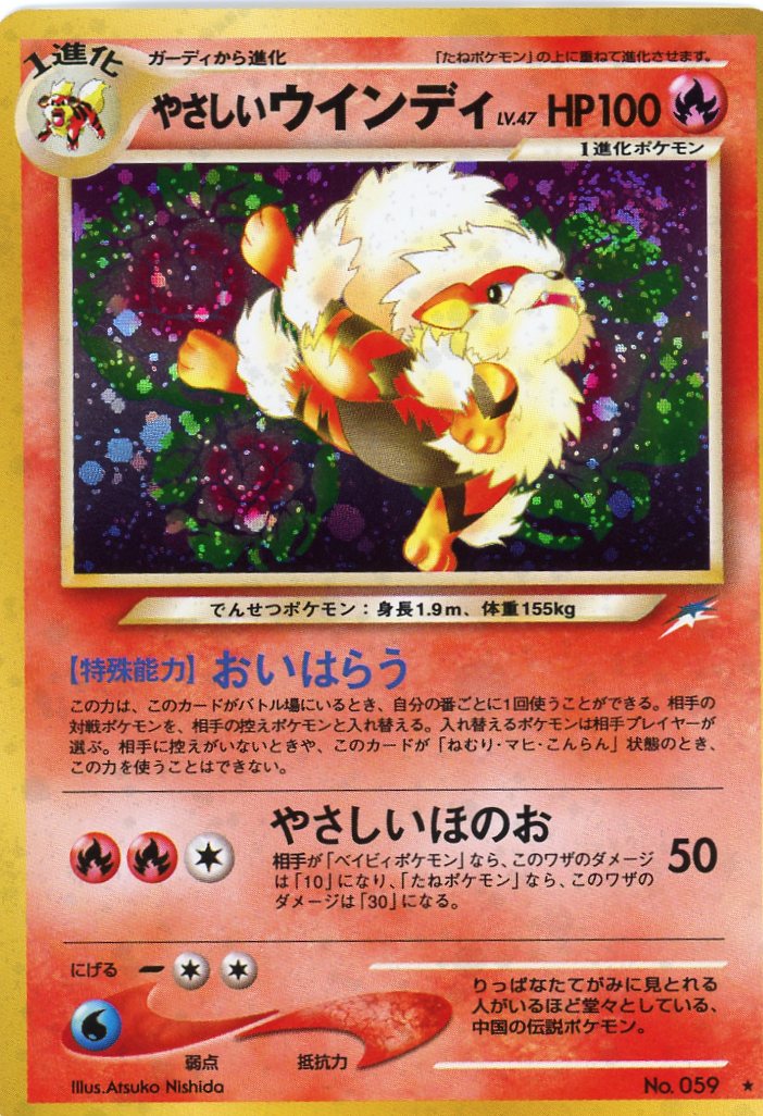 ペット無しポケモンカード 旧裏 わるい【レアコイル ゴルバット ...