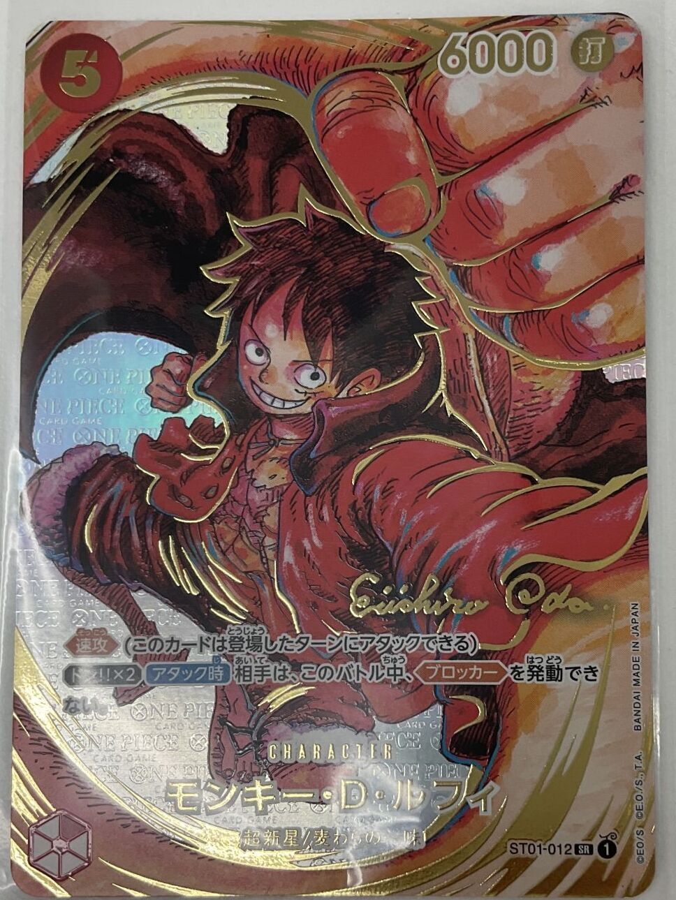 【超美品】ワンピースカードゲーム ルフィ パラレル サイン初版 ST01-012