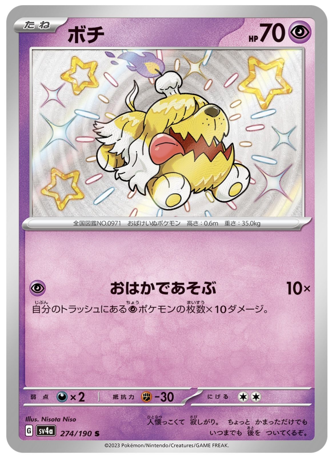 【超特価人気】No.8418 ポケカ 色違い 約180枚 ポケモンカードゲーム