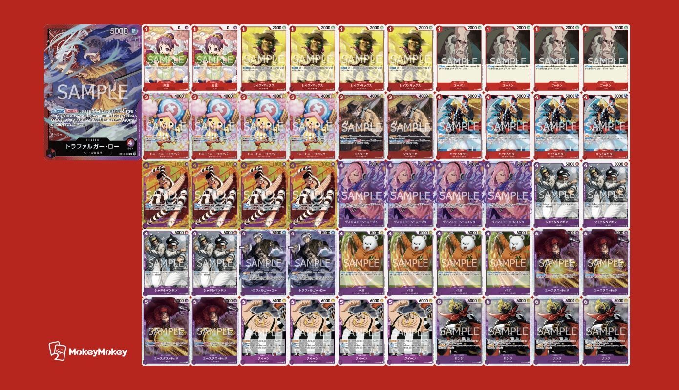 【スリーブ付き】赤紫ローデッキ　【4/13Ver】「デッキ販売」　ワンピースカードゲーム