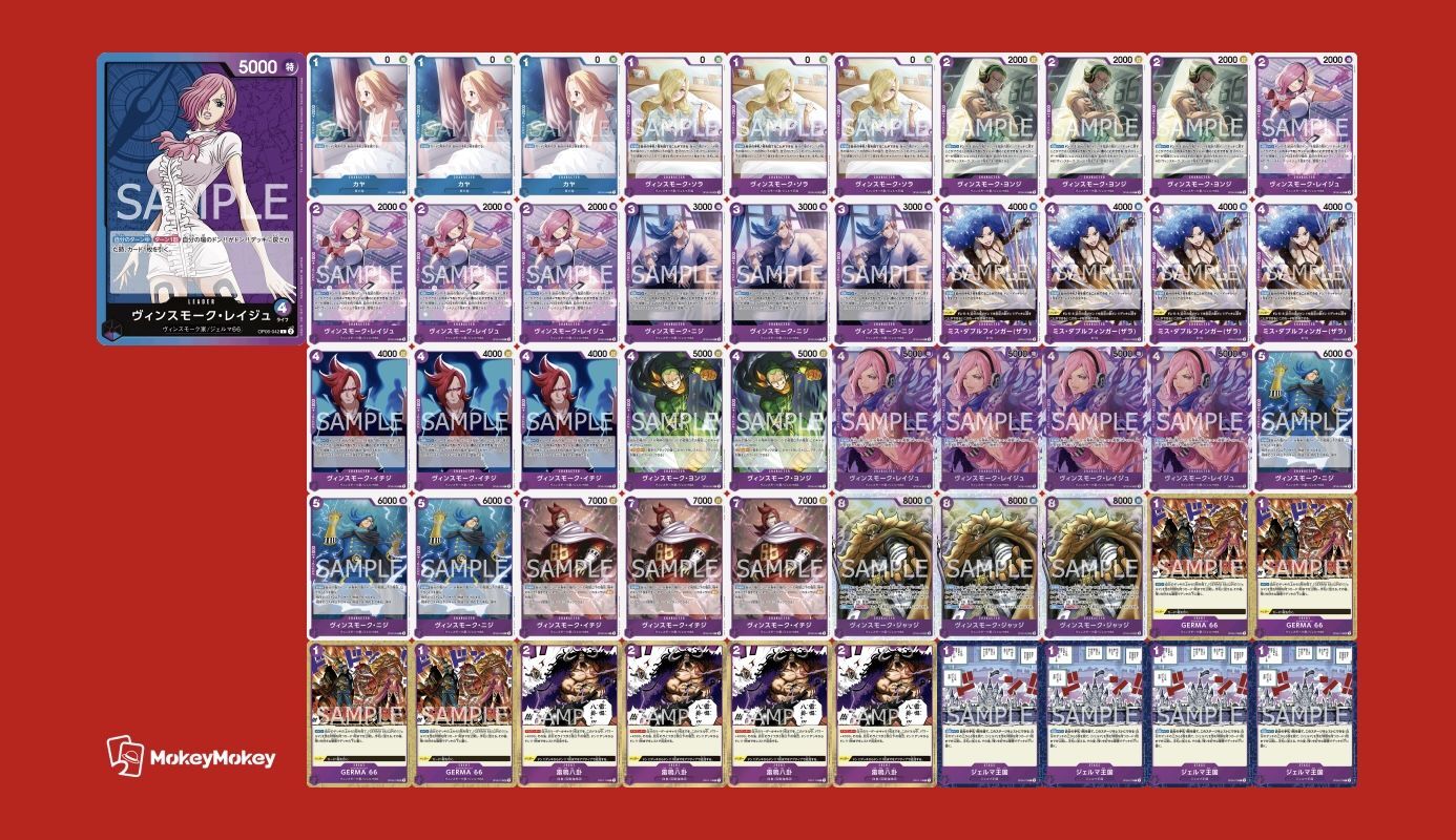 【ウタスリーブ変更】青紫レイジュ デッキ　【2024/4/4/Ver.】「デッキ販売」　ワンピースカードゲーム