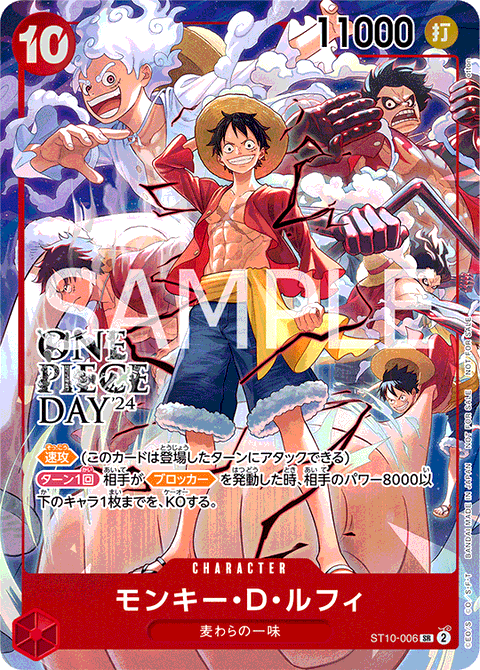 ONEPIECE DAY ルフィ 未開封